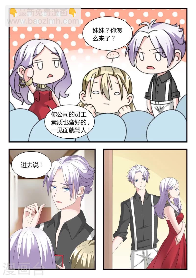 第24话 别碰我！-第44话