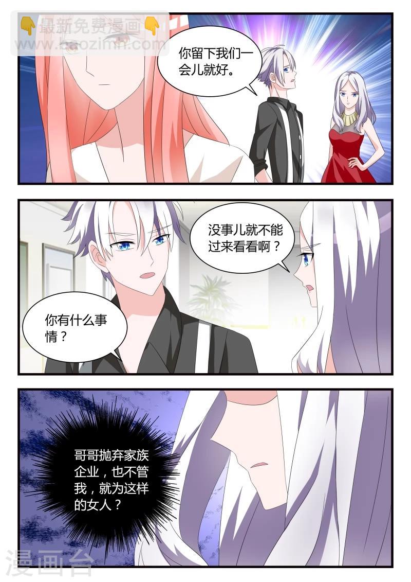 第24话 别碰我！-第44话