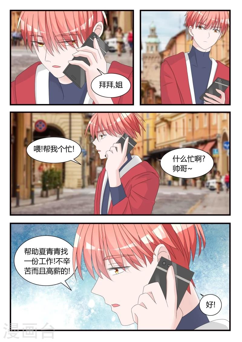 第26话 突如其来的桌咚-第46话