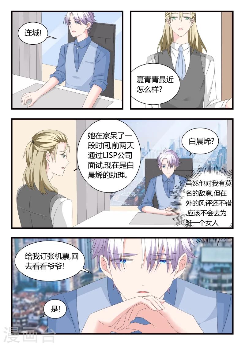 第26话 突如其来的桌咚-第46话