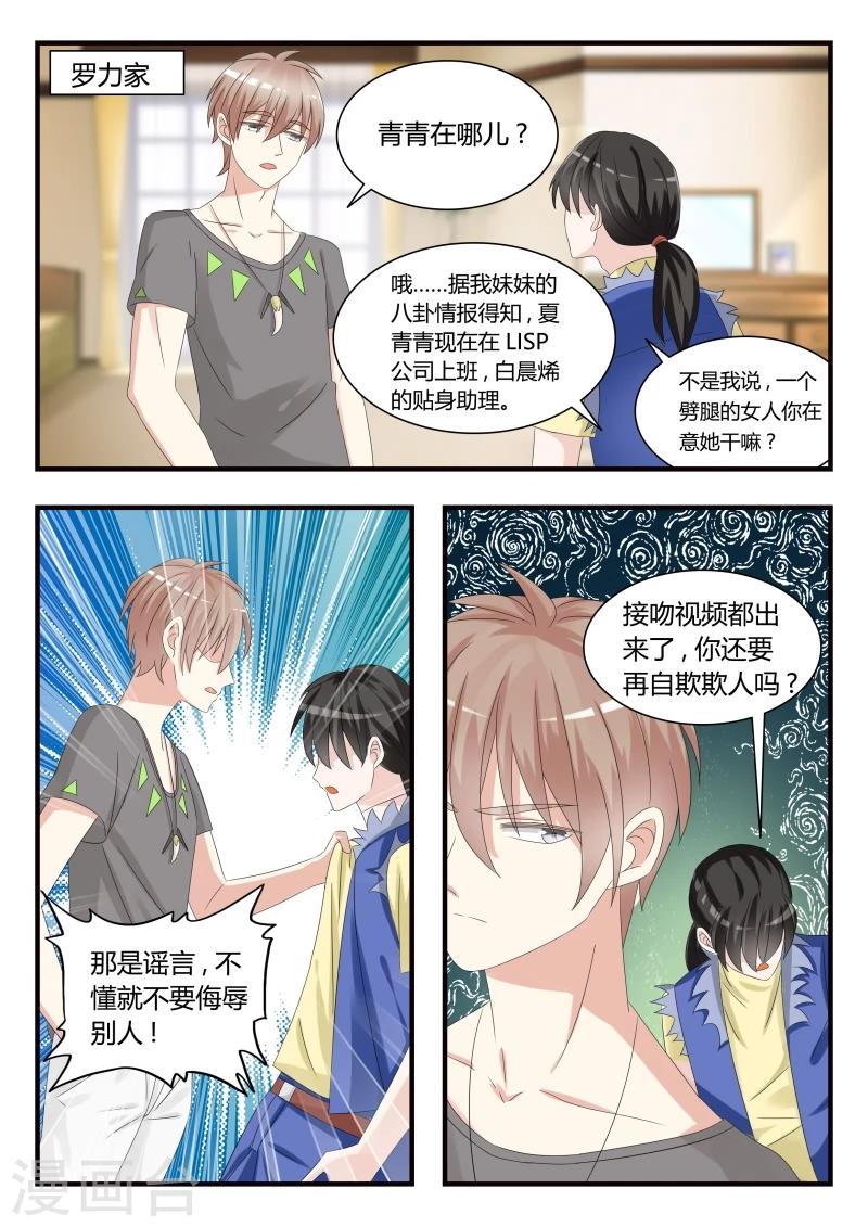 第26话 突如其来的桌咚-第46话