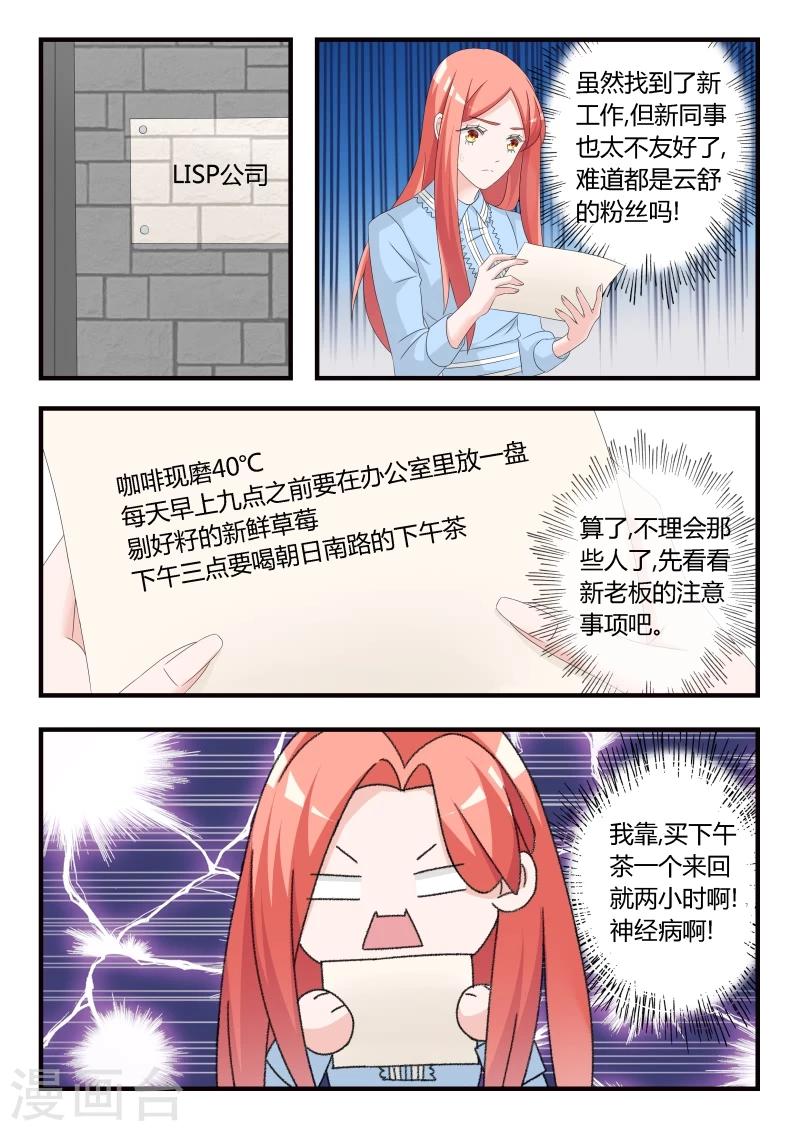 第26话 突如其来的桌咚-第46话