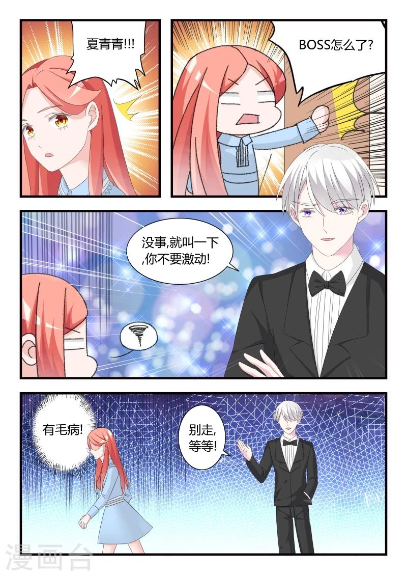 第26话 突如其来的桌咚-第46话