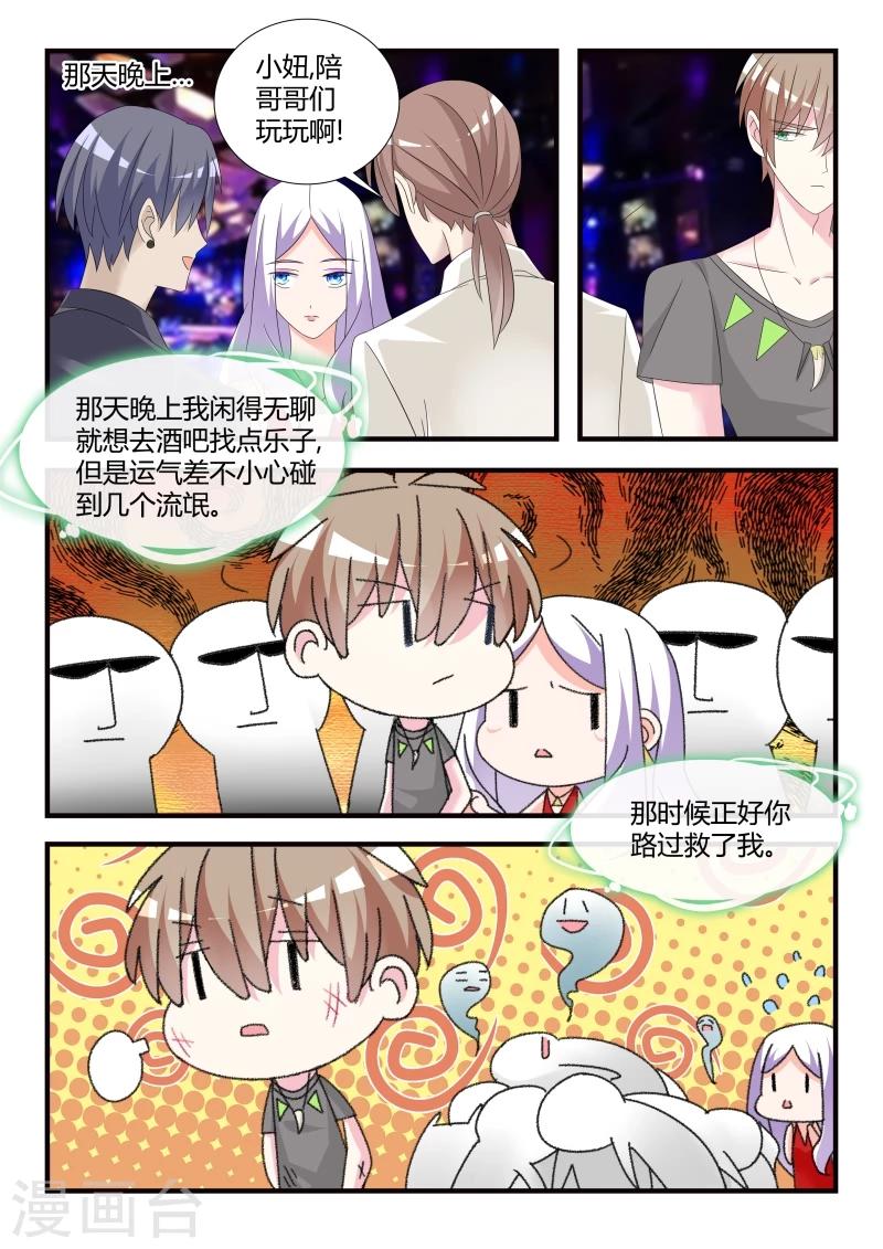 第28话 各自的烦恼-第48话