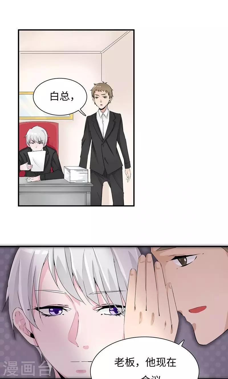 第30话 签约？艺人？-第50话