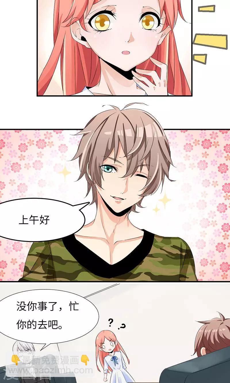 第30话 签约？艺人？-第50话