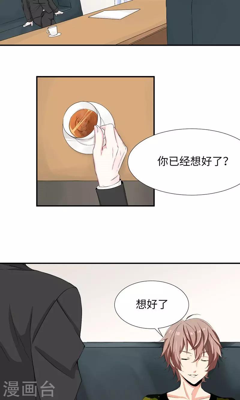 第30话 签约？艺人？-第50话