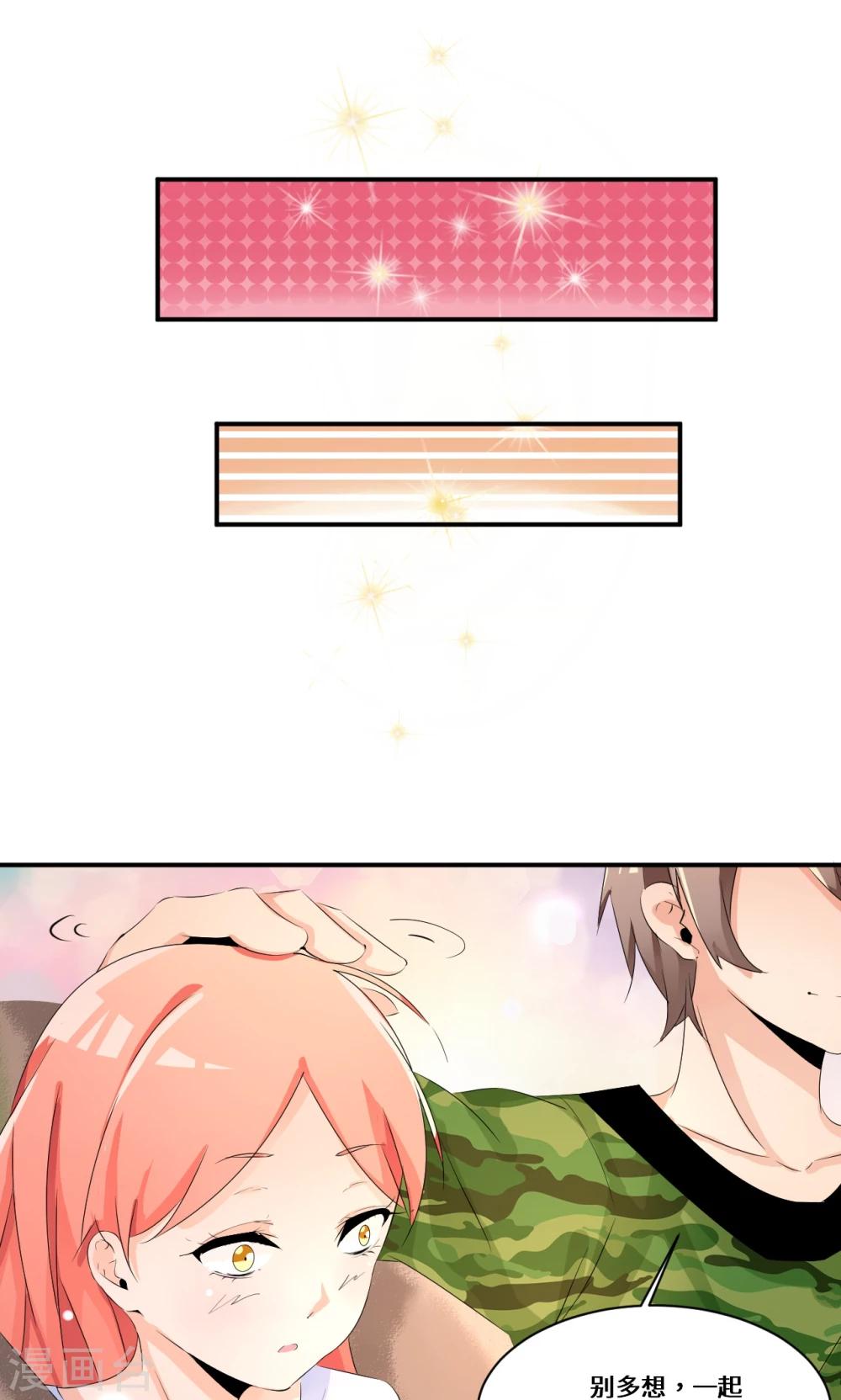 第32话 我也很想他-第52话