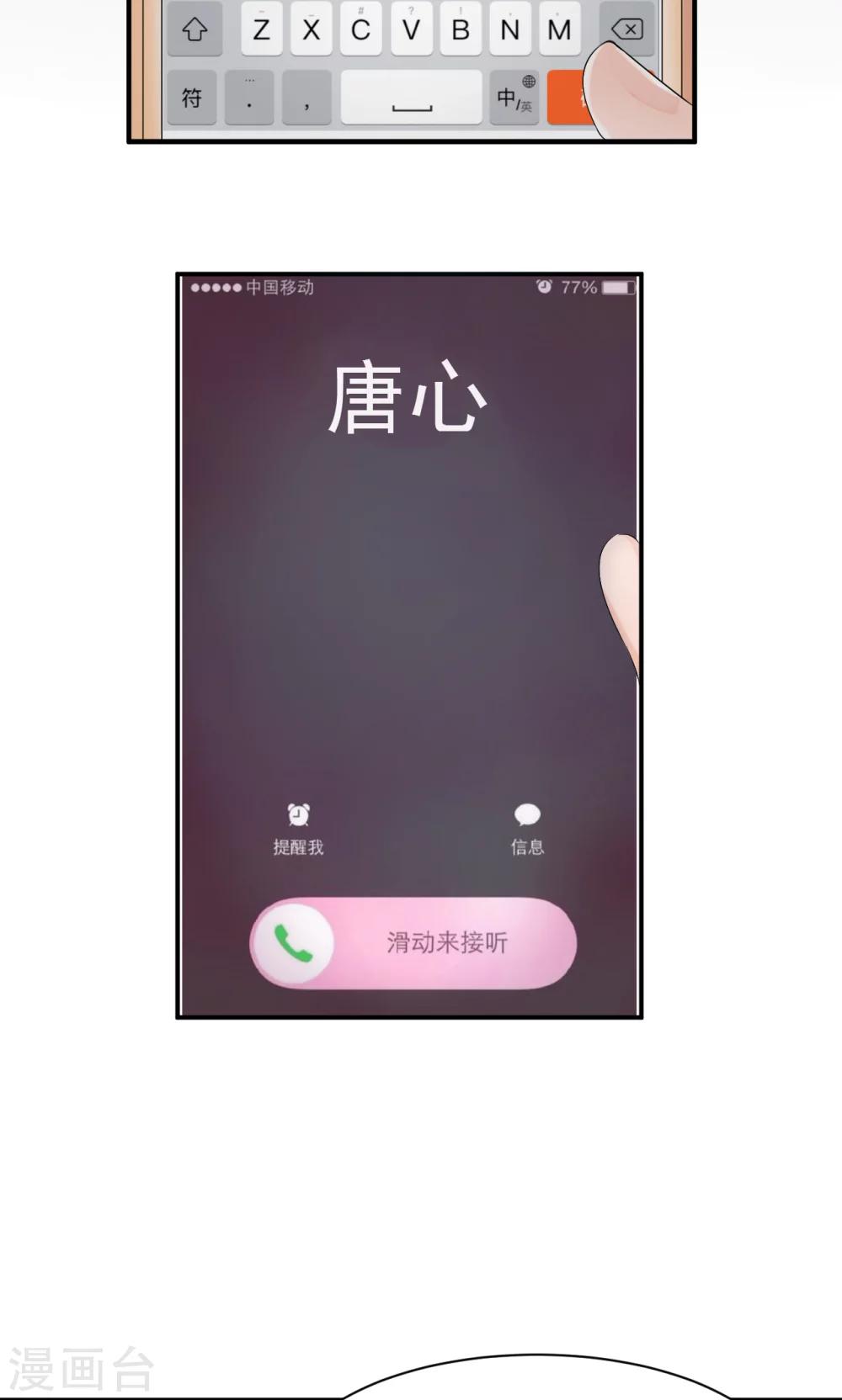 第32话 我也很想他-第52话