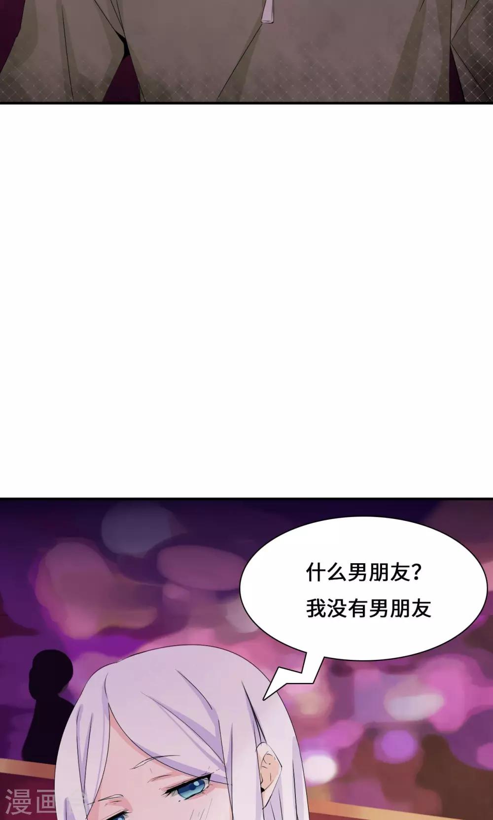 我的男友是明星 - 第34話 關機 - 2