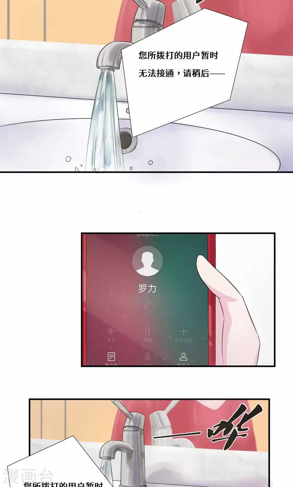 第34话 关机-第54话