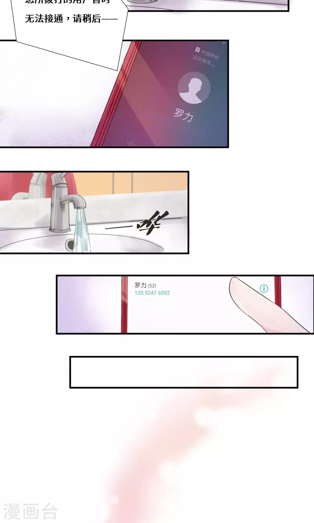 第34话 关机-第54话