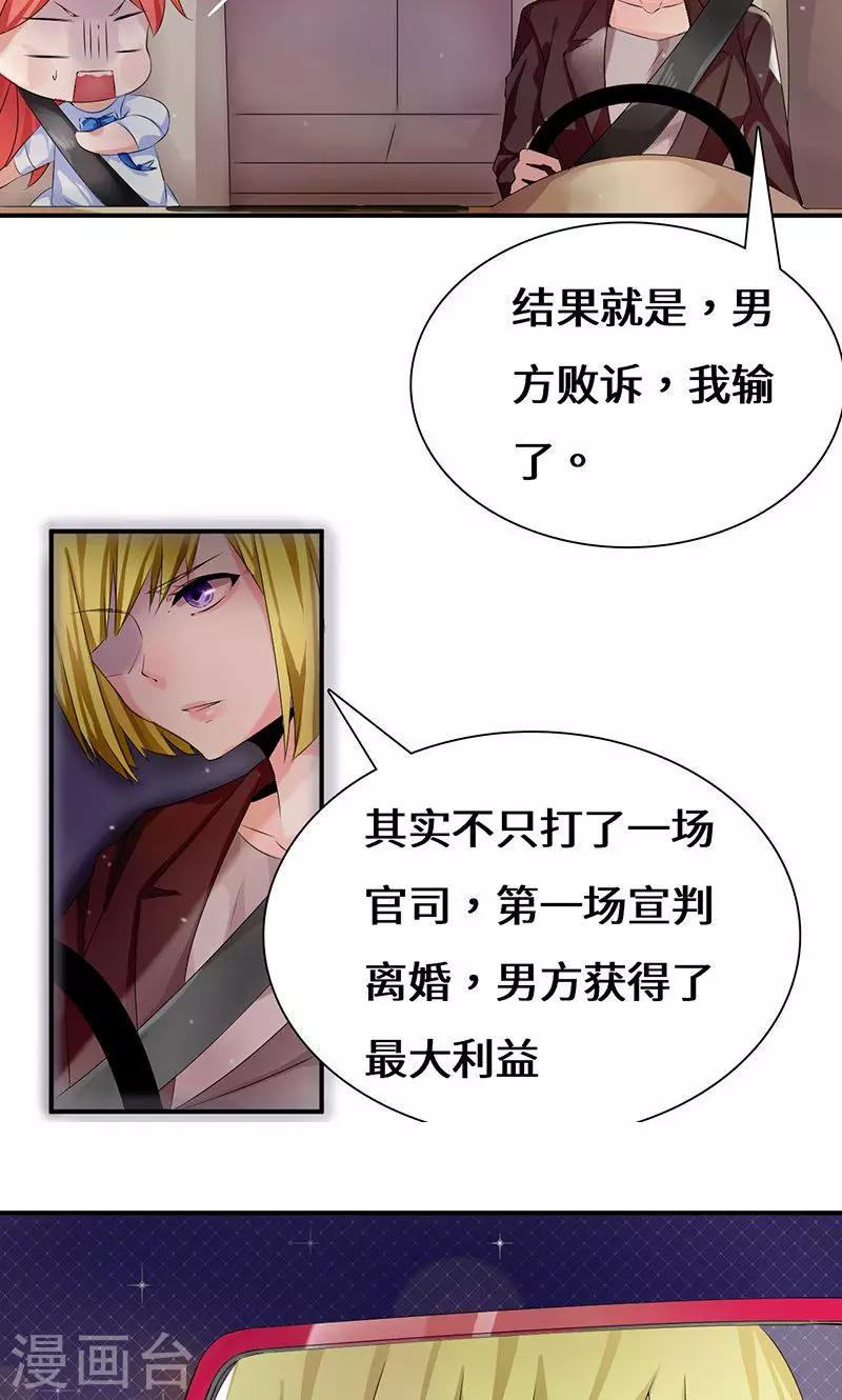 第36话 流言蜚语-第56话