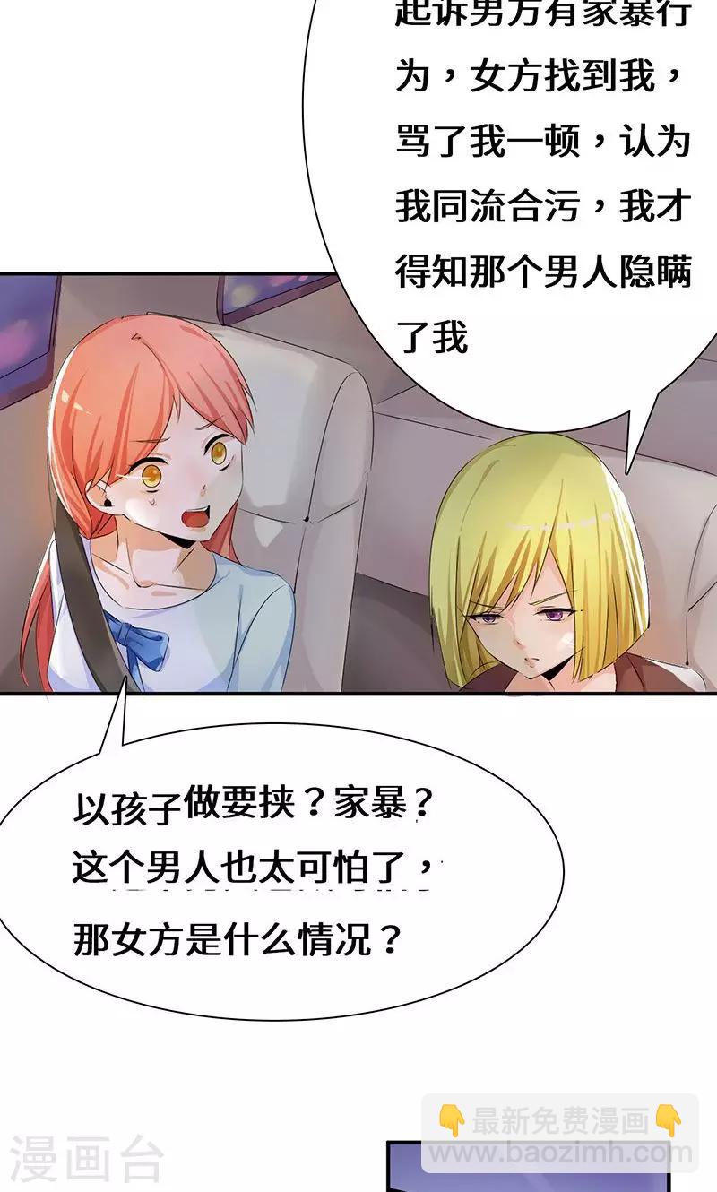 第36话 流言蜚语-第56话