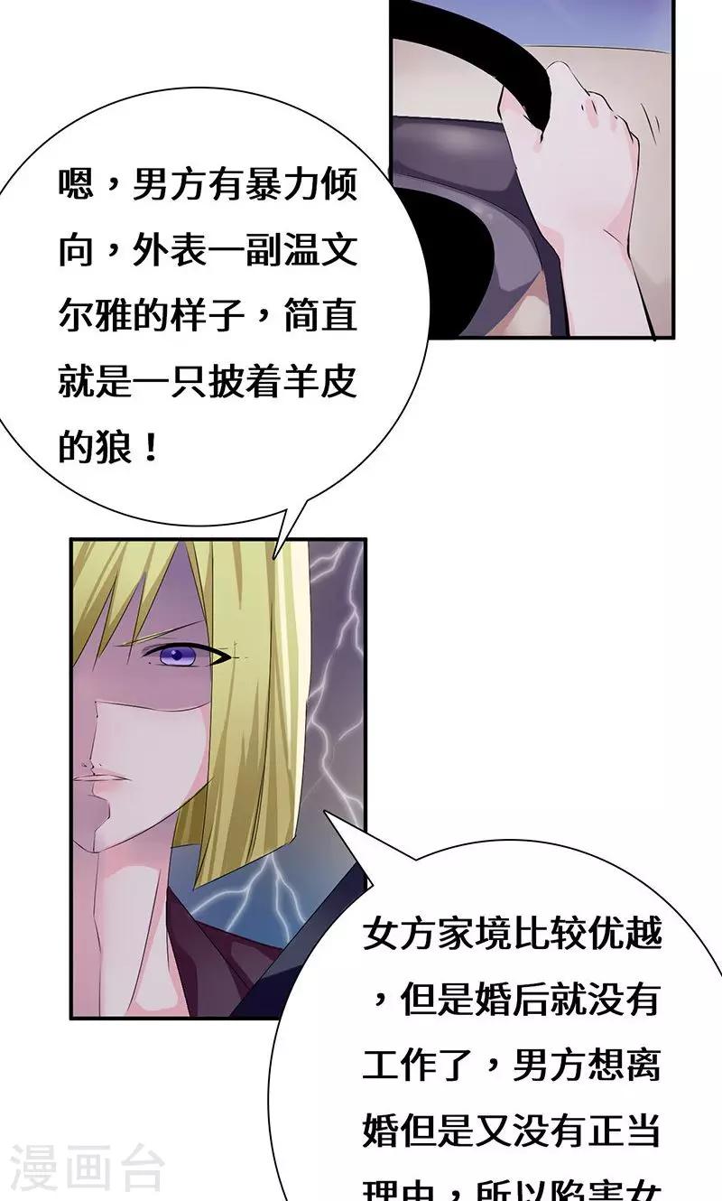 第36话 流言蜚语-第56话