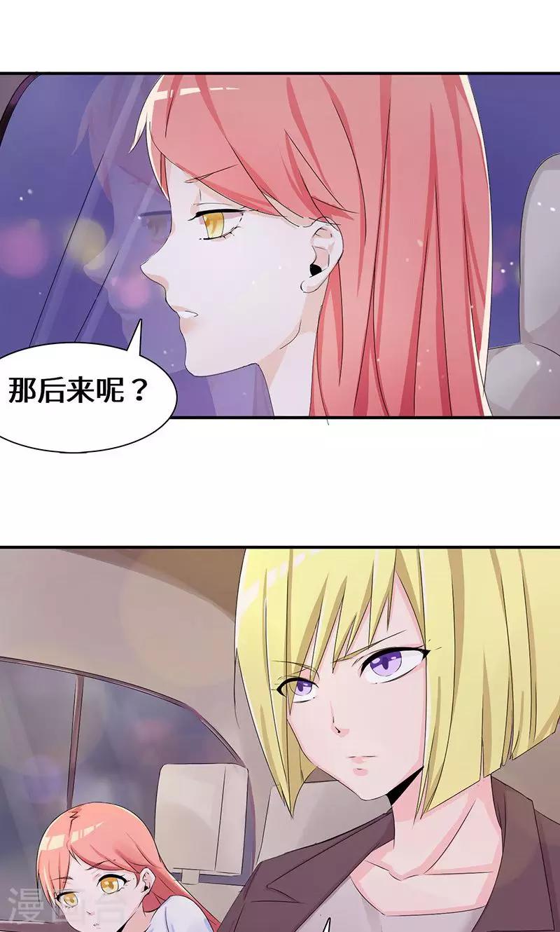 第36话 流言蜚语-第56话