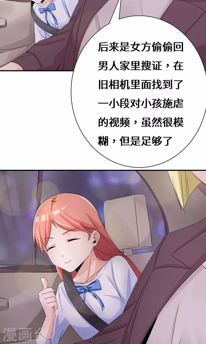 第36话 流言蜚语-第56话