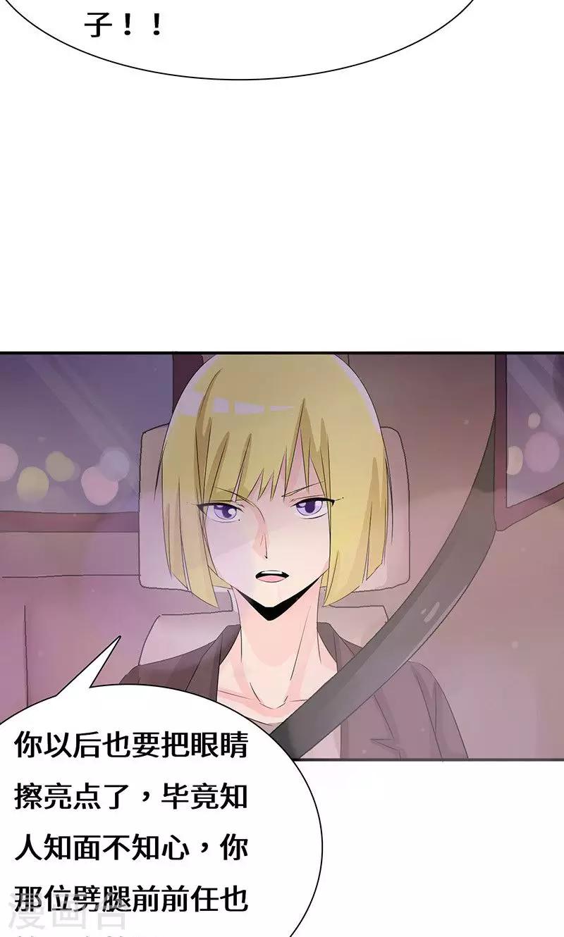 第36话 流言蜚语-第56话