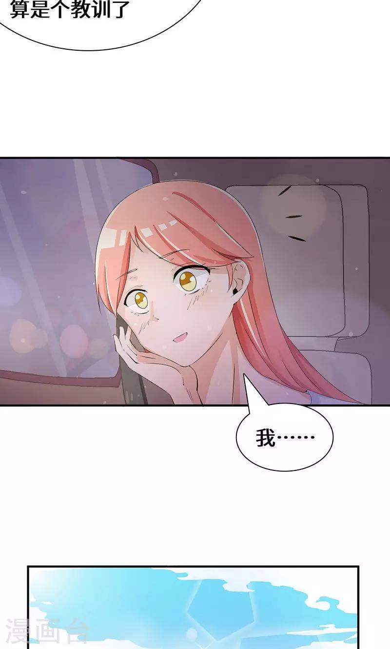 第36话 流言蜚语-第56话