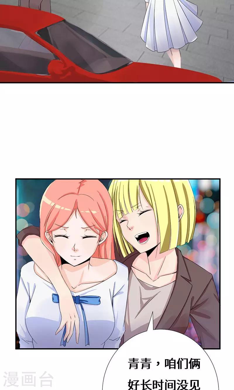 第36话 流言蜚语-第56话