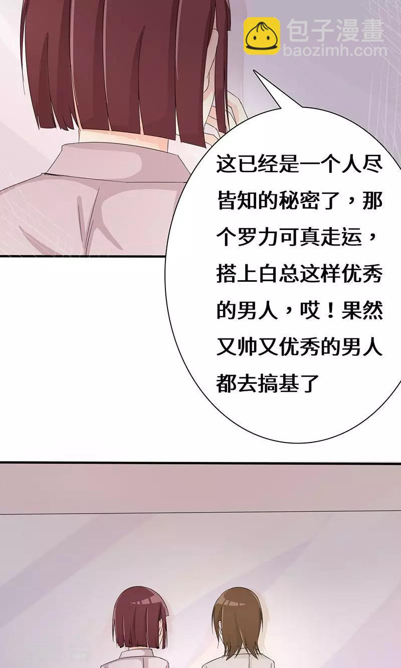 第36话 流言蜚语-第56话