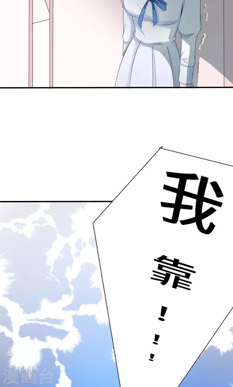 第36话 流言蜚语-第56话