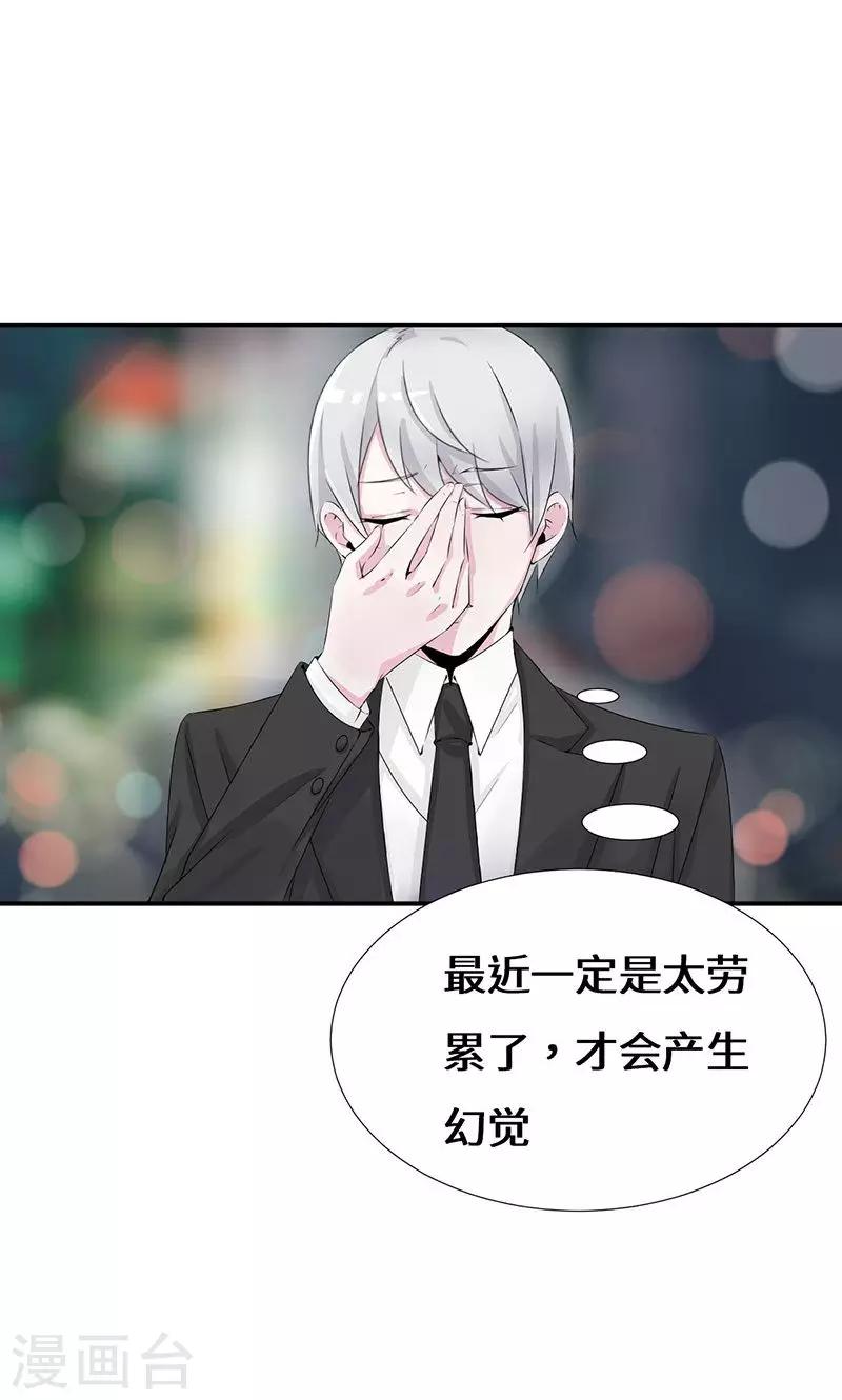 第36话 流言蜚语-第56话