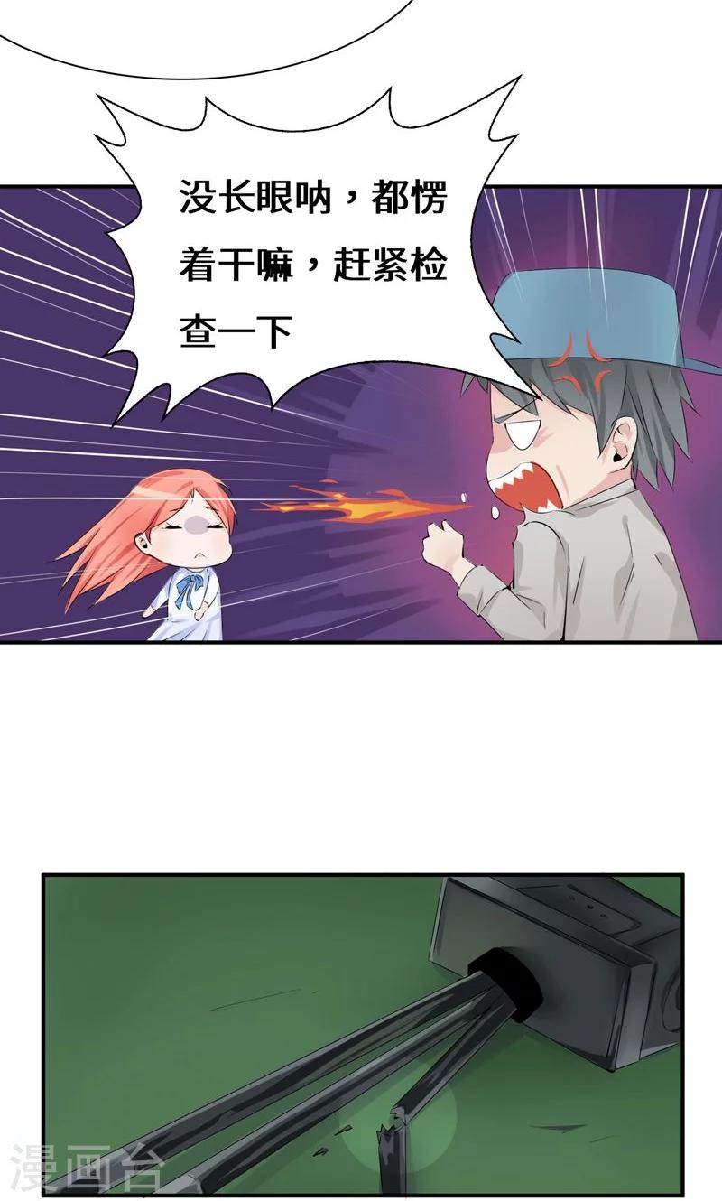 第38话 赔偿-第58话