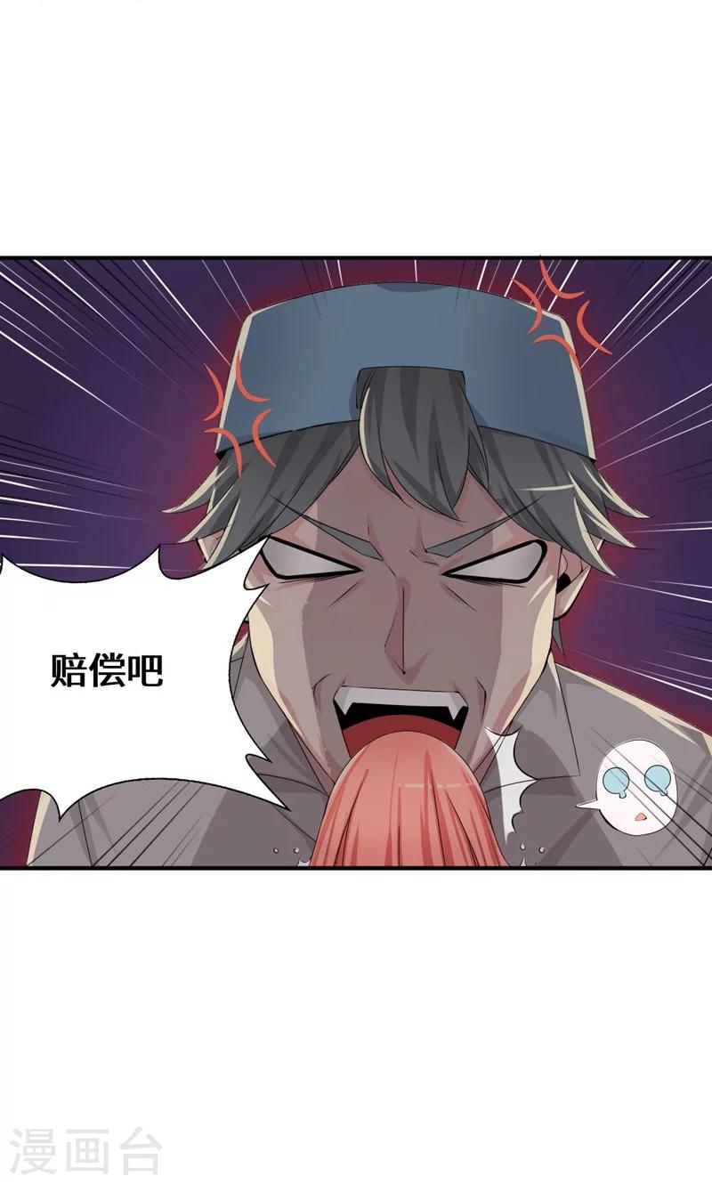 第38话 赔偿-第58话