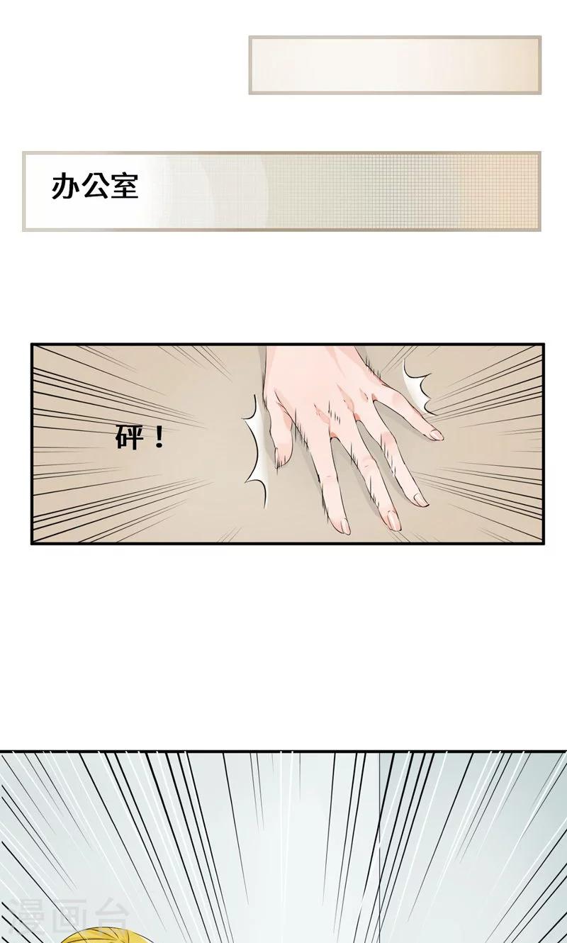 第38话 赔偿-第58话