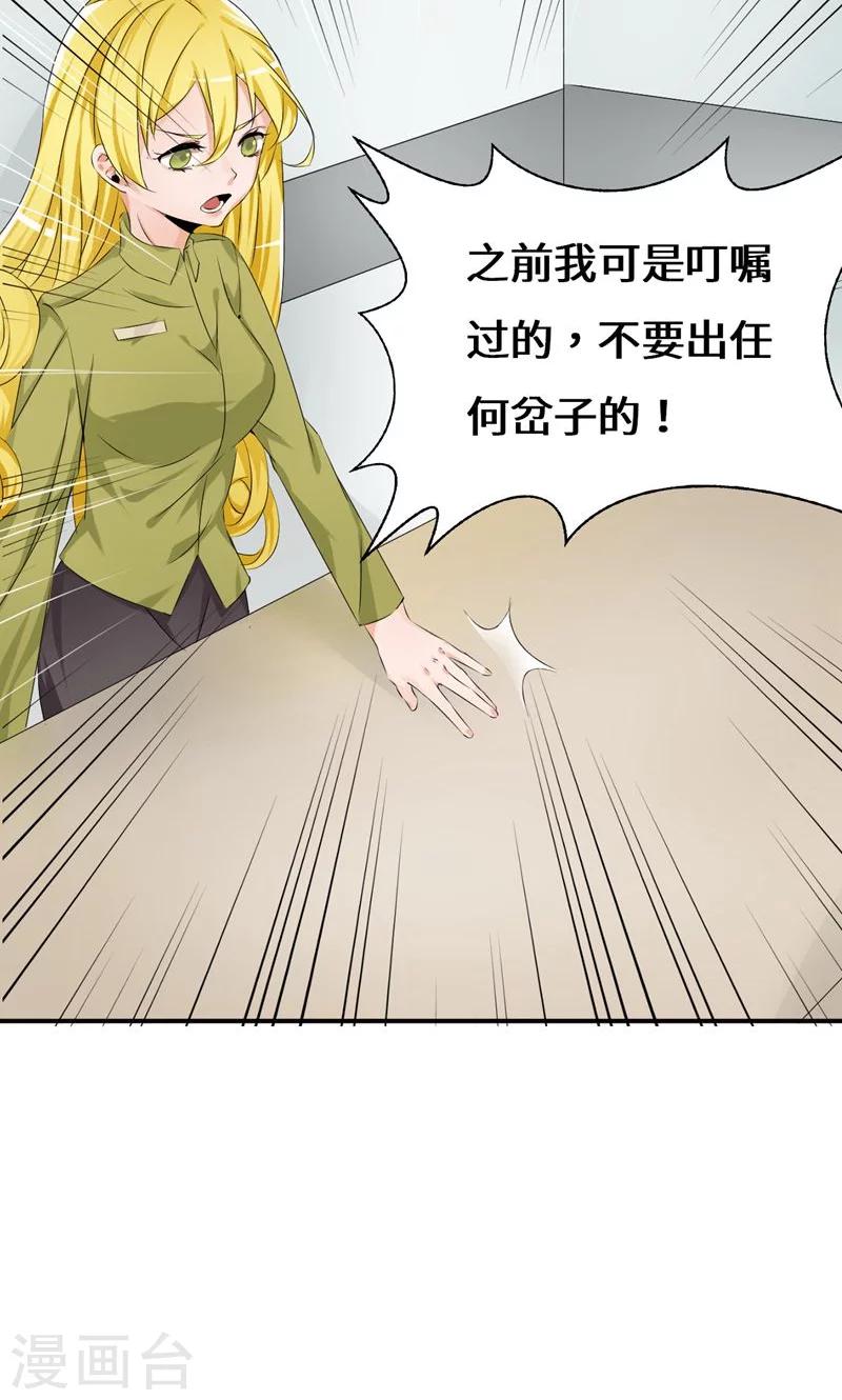 第38话 赔偿-第58话