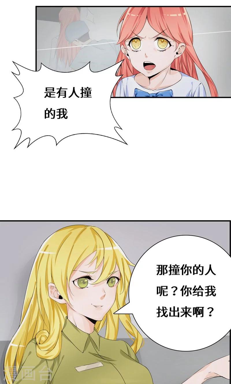 第38话 赔偿-第58话