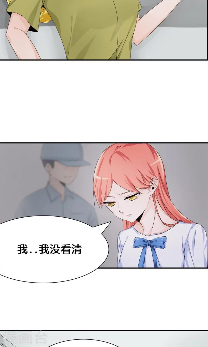 第38话 赔偿-第58话