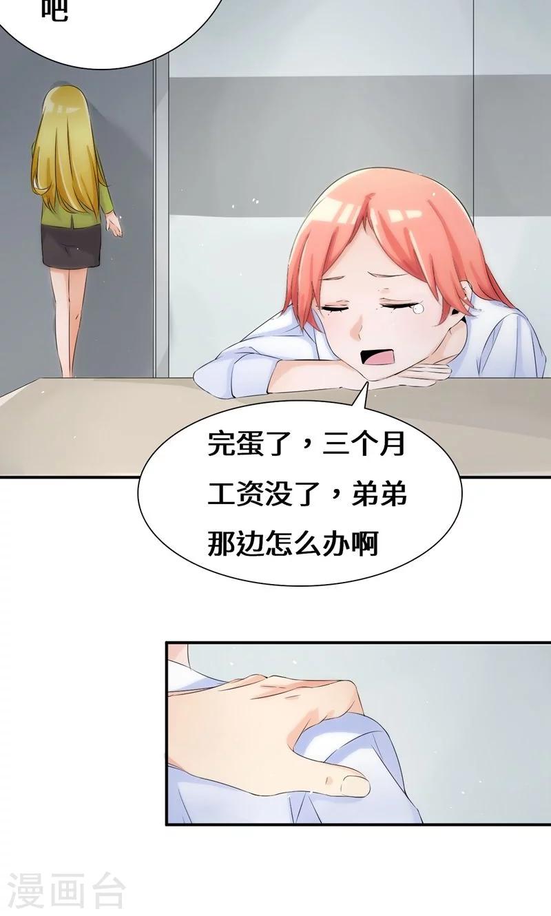 第38话 赔偿-第58话