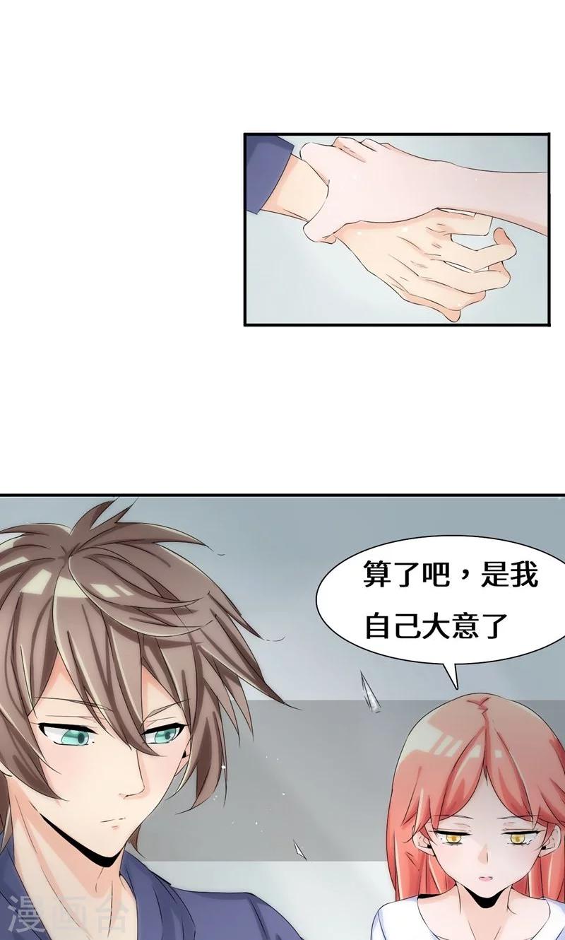 第38话 赔偿-第58话