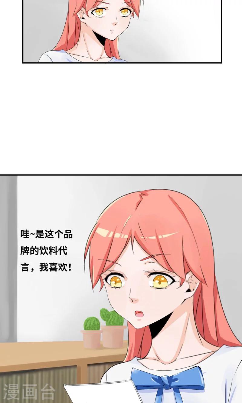 第38话 赔偿-第58话