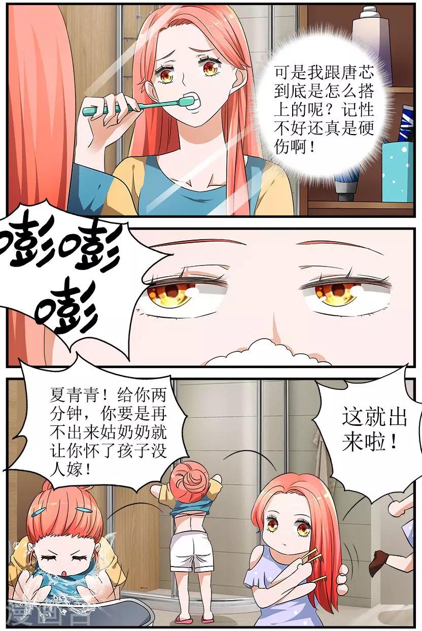 第4话下 最好的闺蜜-第10话