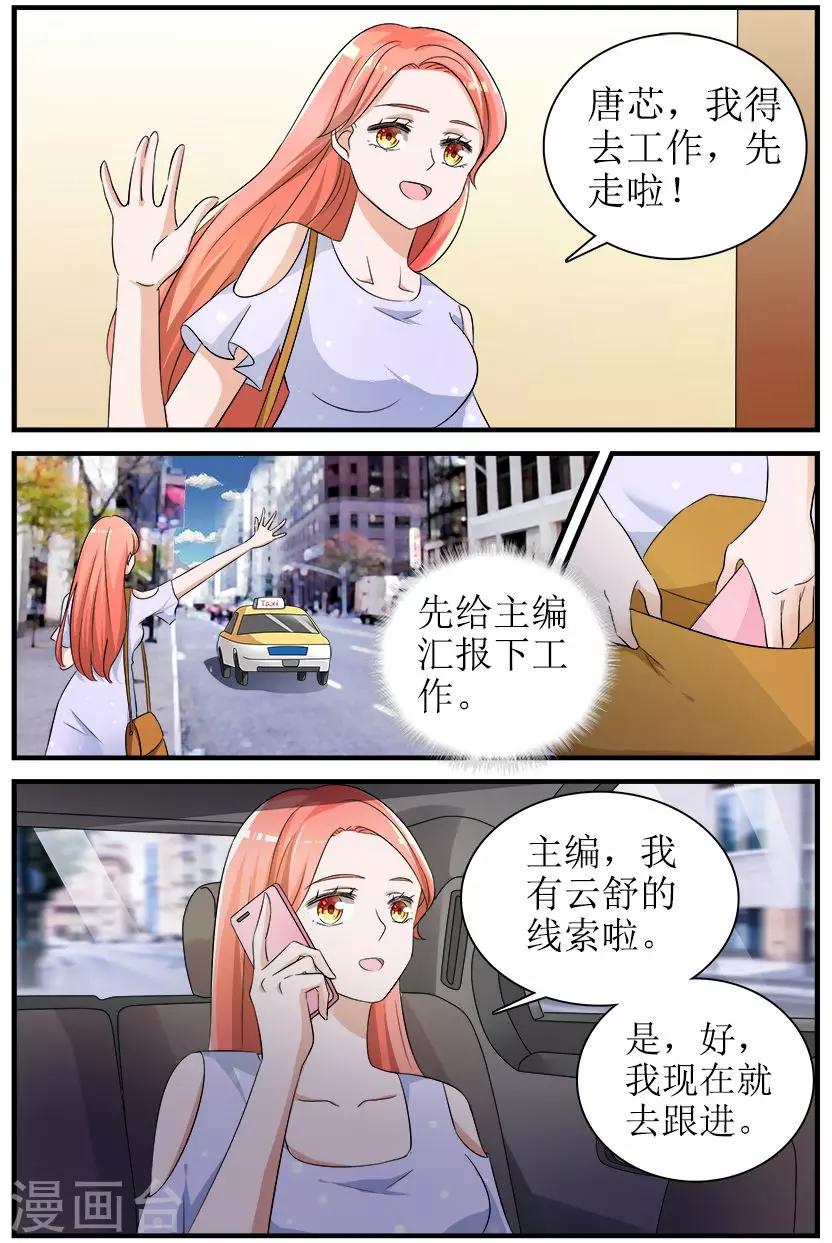 第4话下 最好的闺蜜-第10话