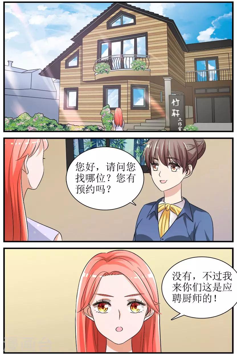 第4话下 最好的闺蜜-第10话