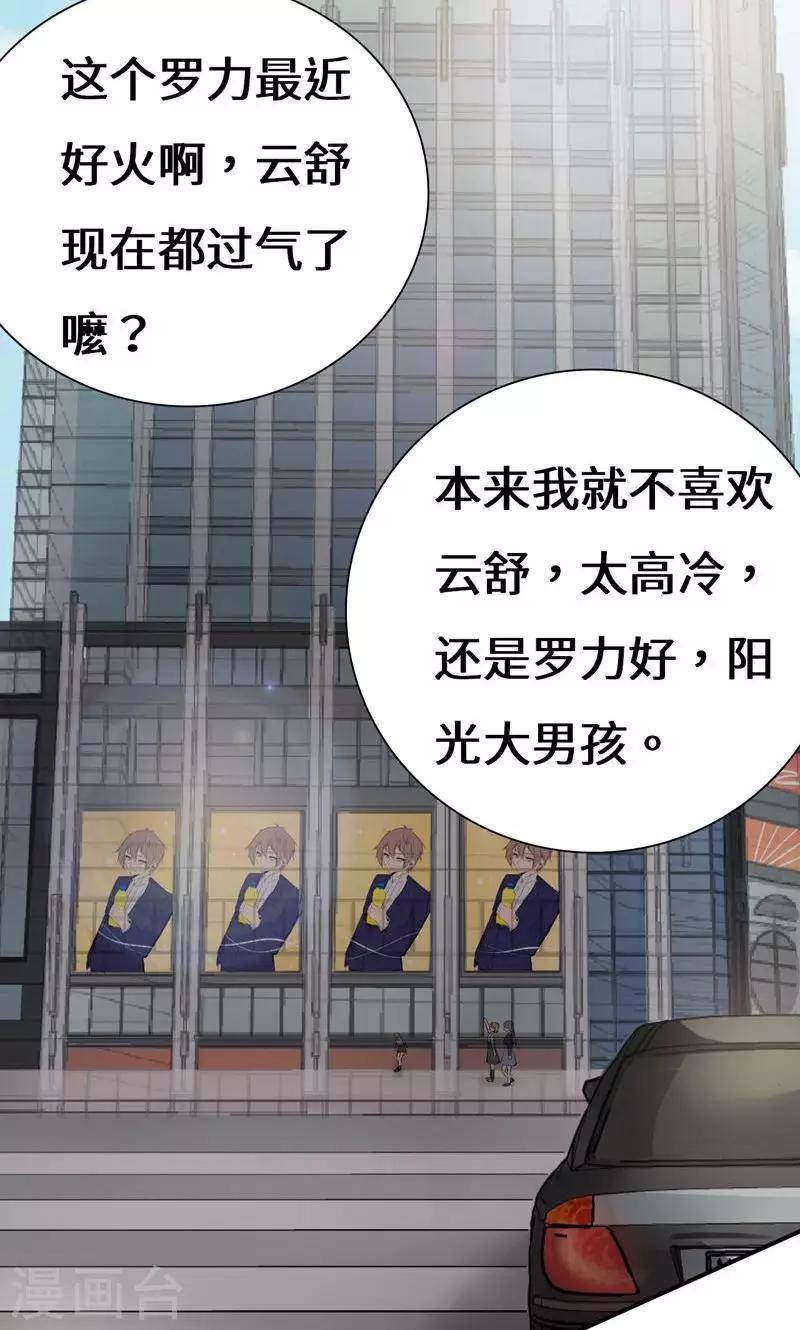 第40话 神秘女子-第60话