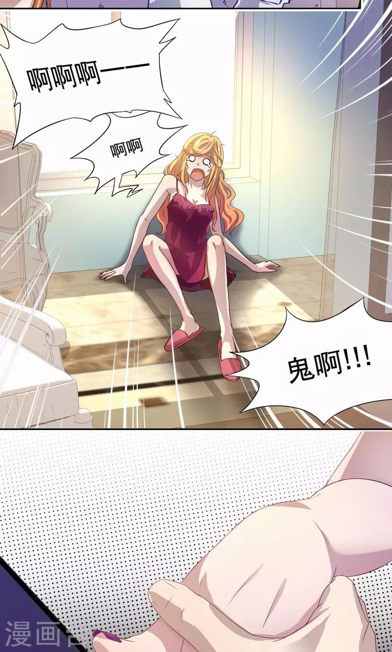 第40话 神秘女子-第60话