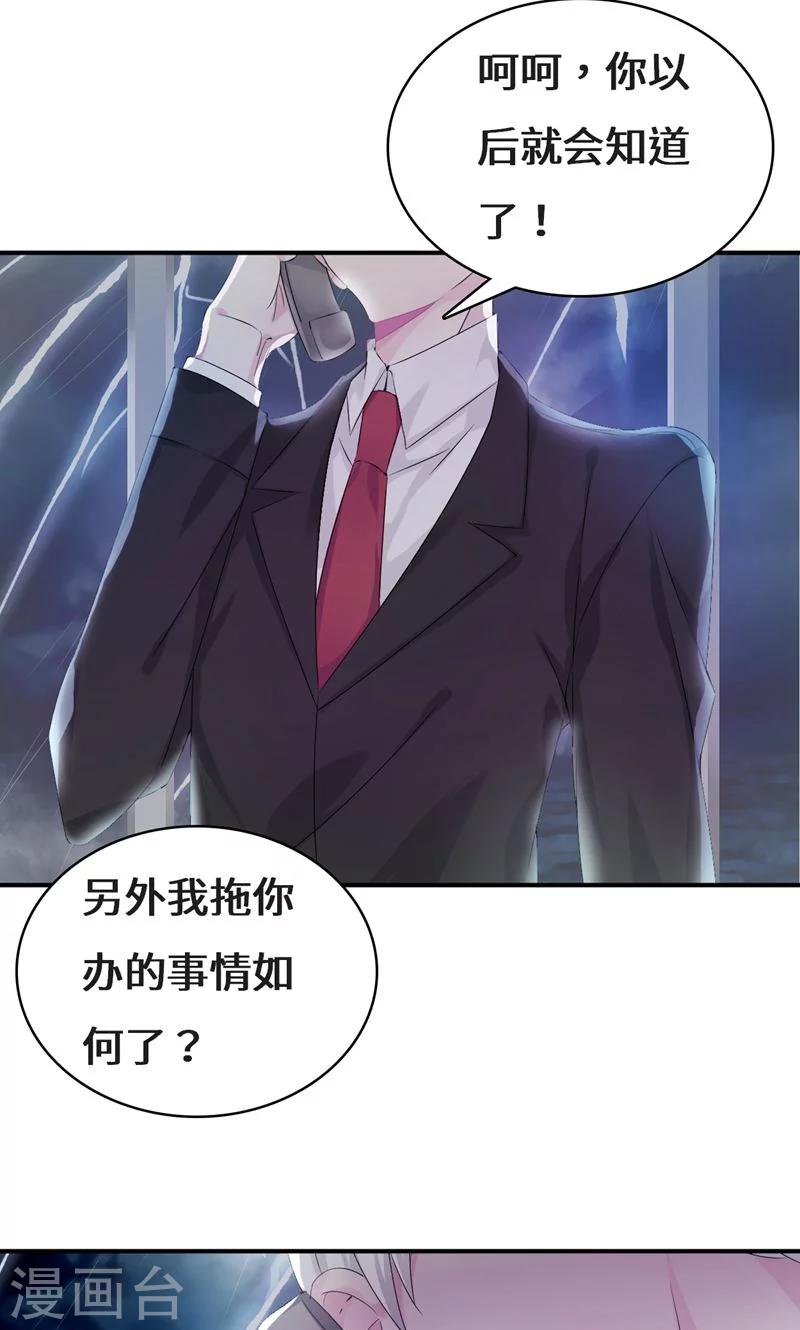 第40话 神秘女子-第60话