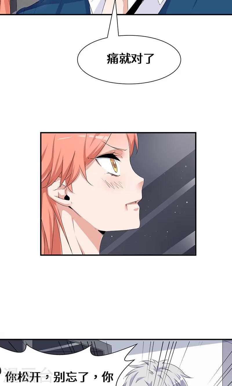 第42话 趋炎附势的女人-第62话