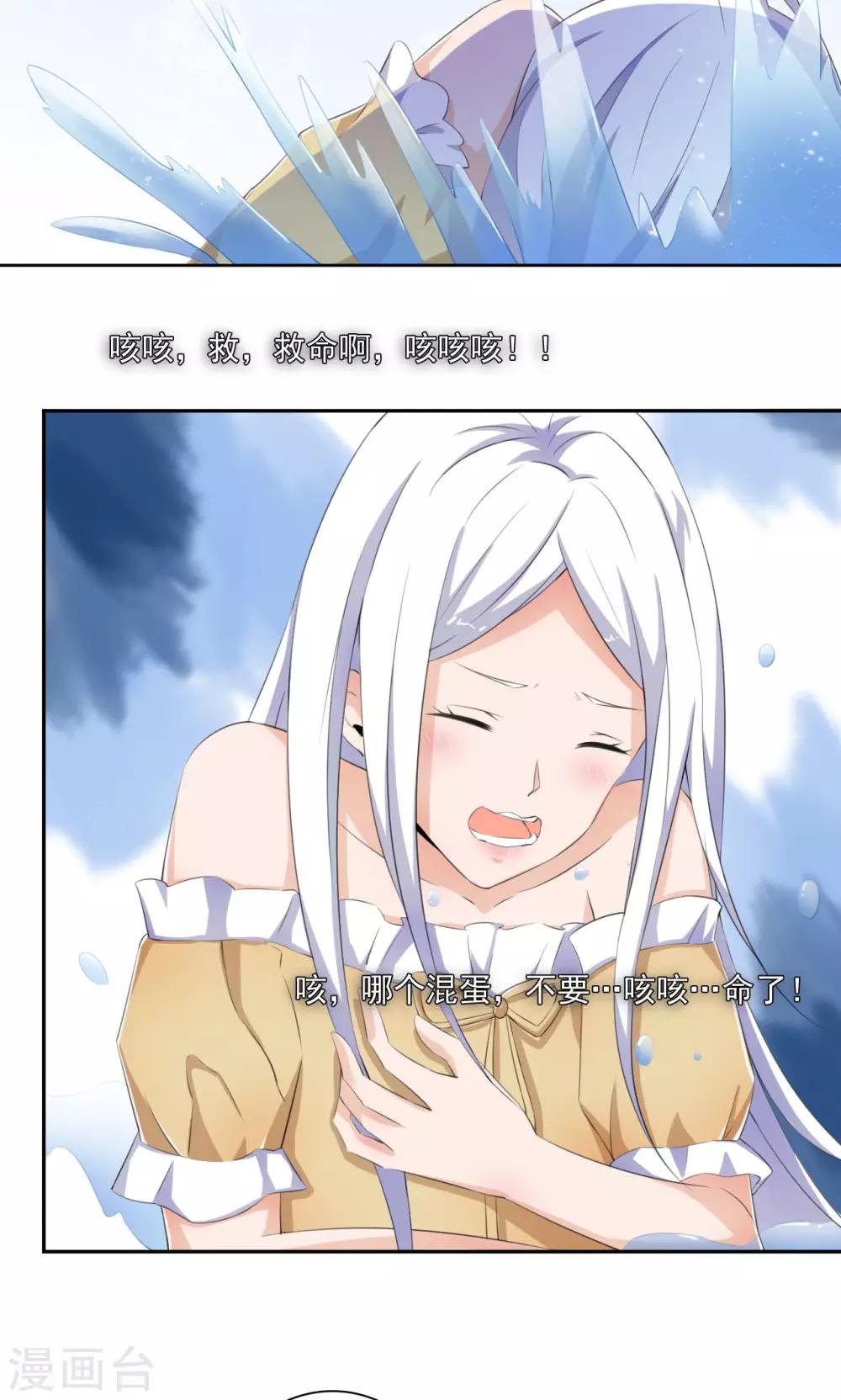 第44话 我不会放过他们-第64话