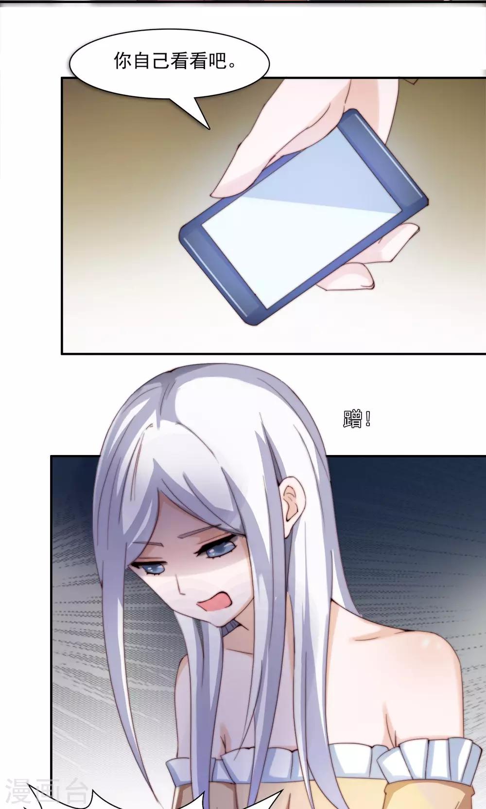 第44话 我不会放过他们-第64话