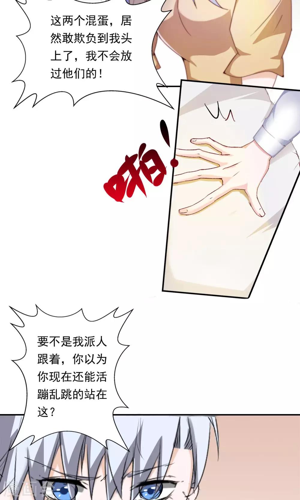 第44话 我不会放过他们-第64话