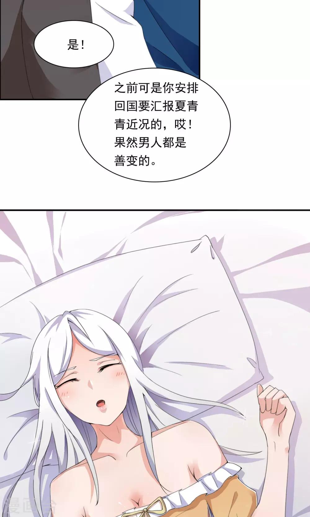 第44话 我不会放过他们-第64话