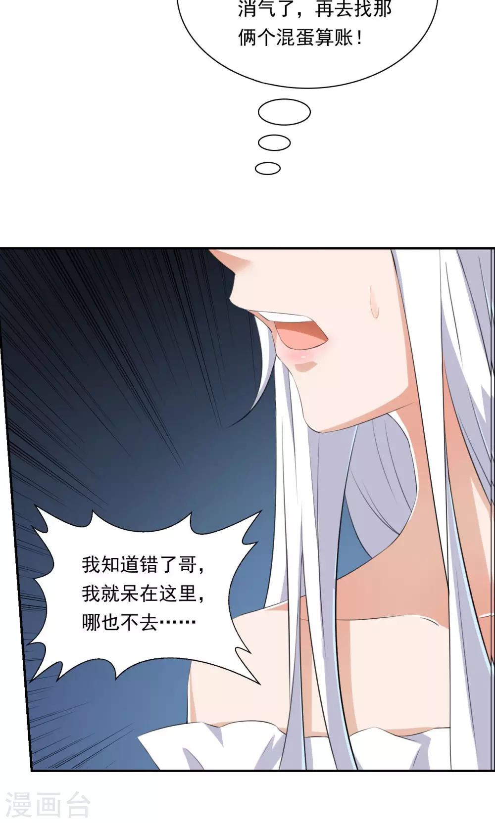 第44话 我不会放过他们-第64话