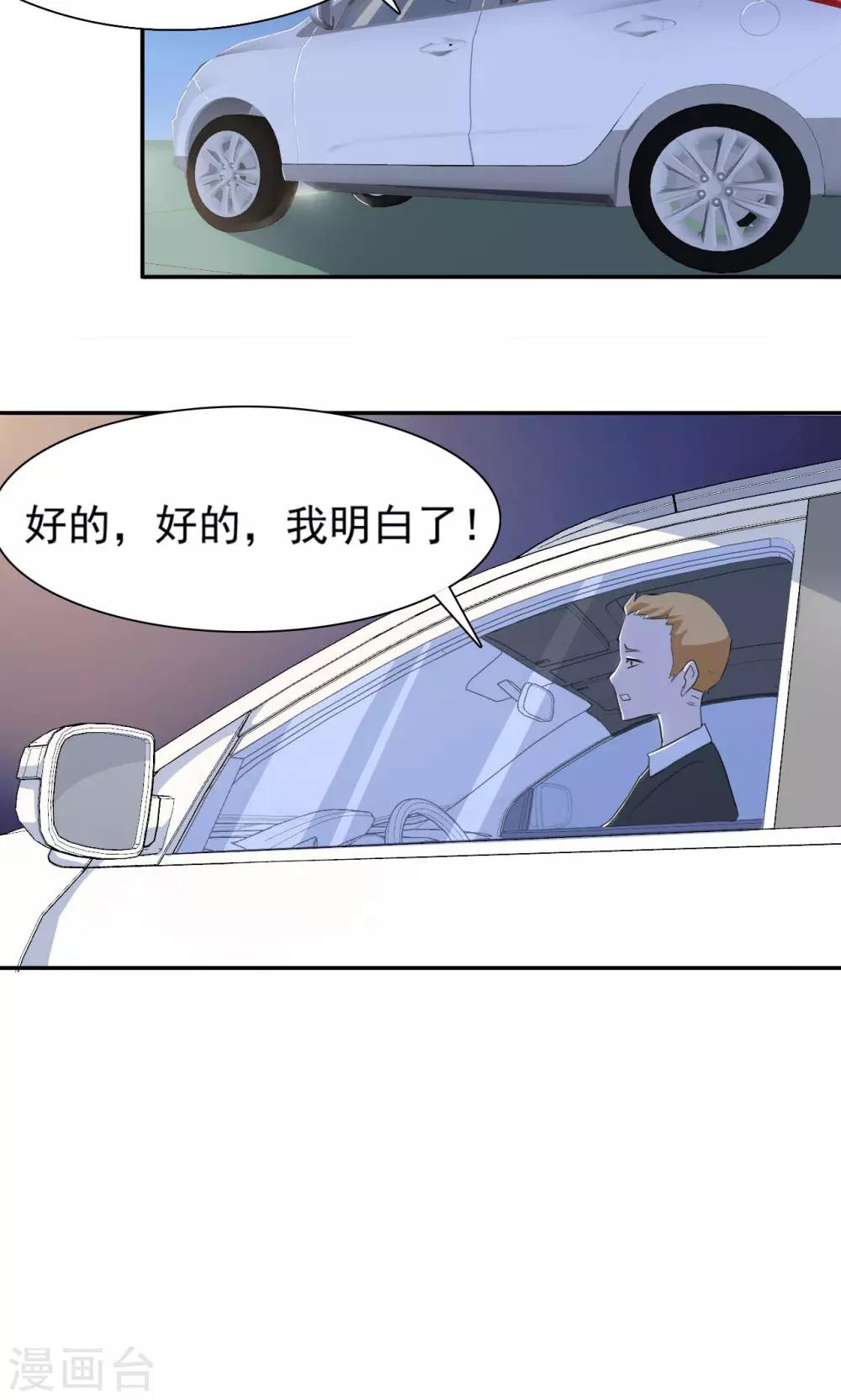 第44话 我不会放过他们-第64话