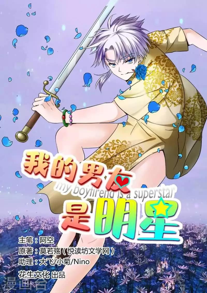 第6话上 绝不让你离开我的生命-第14话